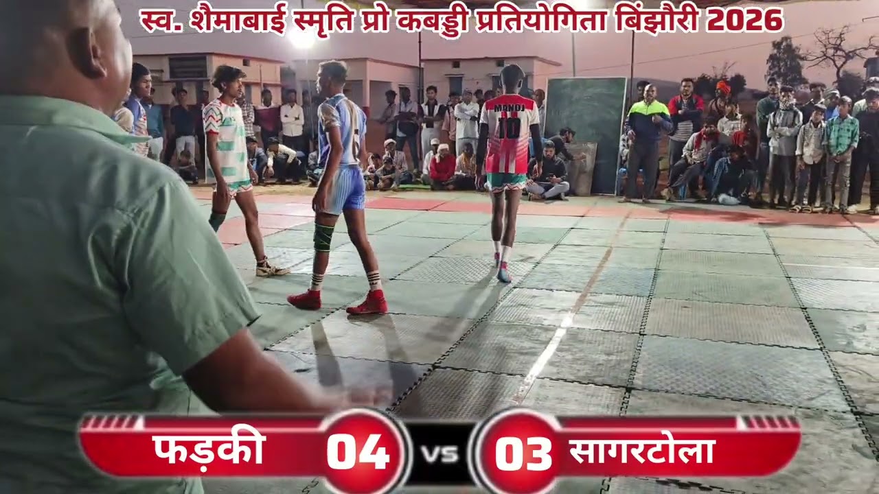 Fadki VS SagarTola ‼️मैदान ए जंग / मैच हो गई रोमांचक पब्लिक में मचा बवाल #kabaddi2026 