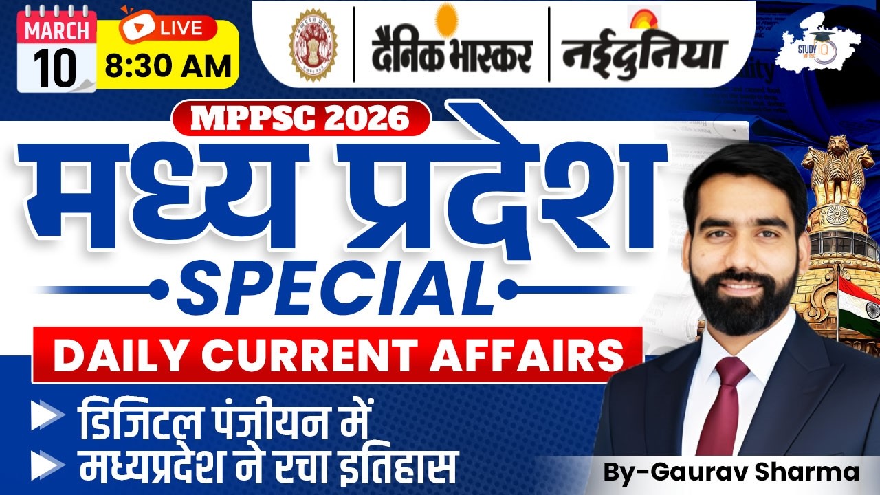 MPPSC 2026 | MP Special Daily Current Affairs 10 March 2026 | By Gaurav Sir | MPPSC StudyIQ