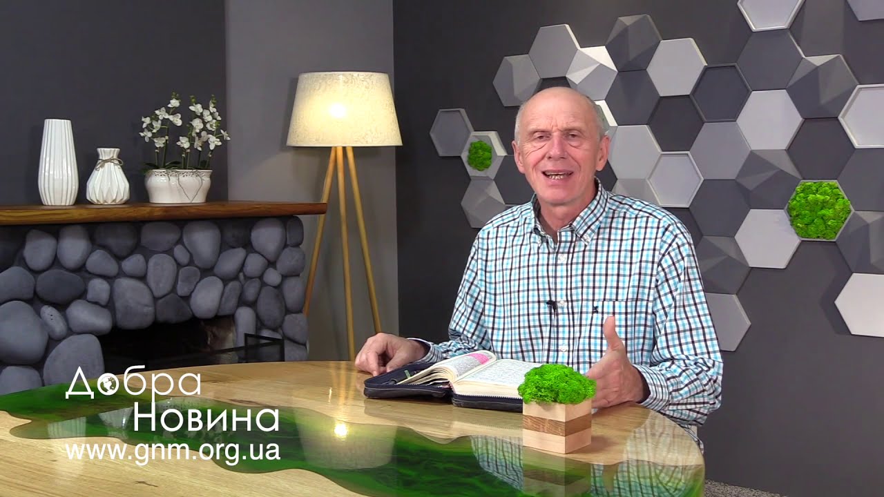 БЕЗМІРНА ВЕЛИЧ ЙОГО СИЛИ В ВАС. Добра Новина з Богданом Демборинським