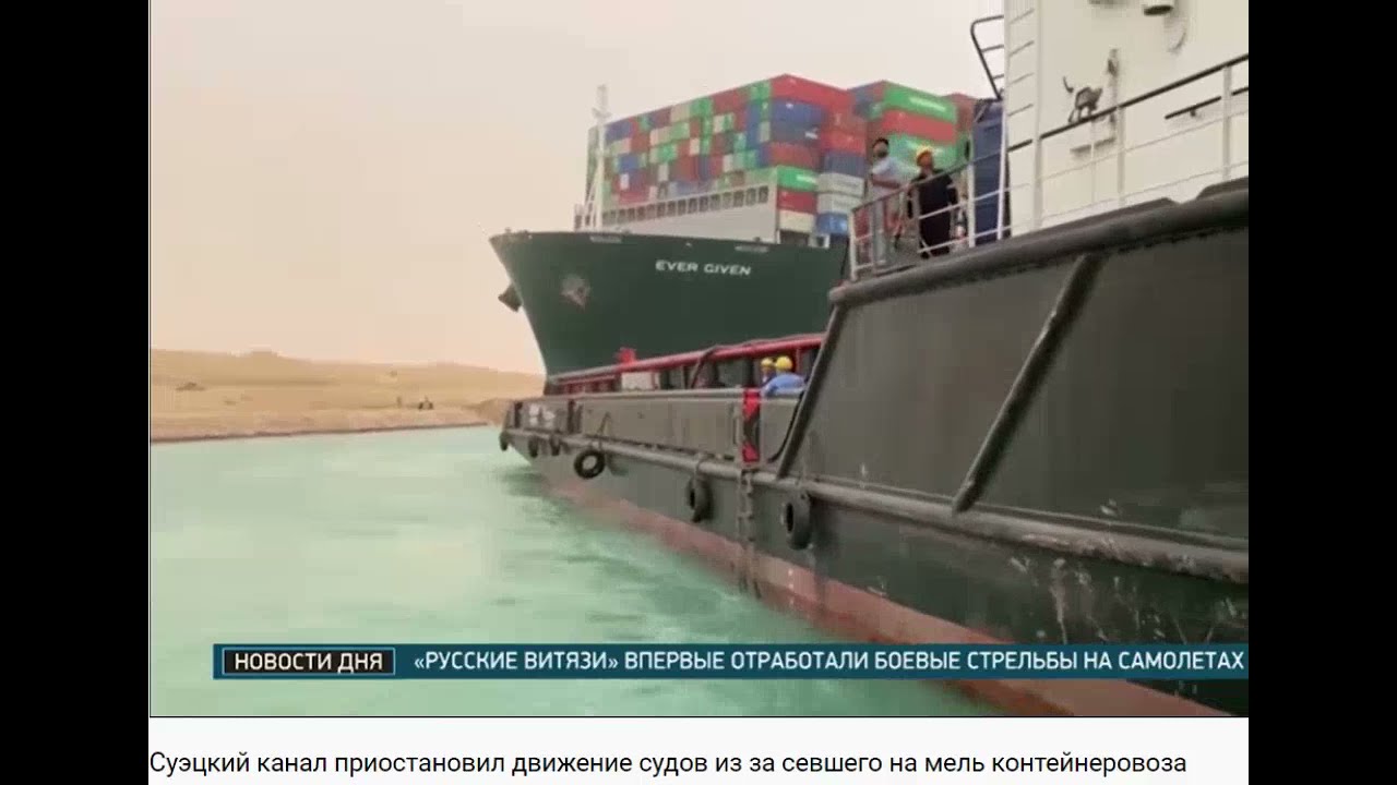 Авария в Суэцком канале. Случайность?