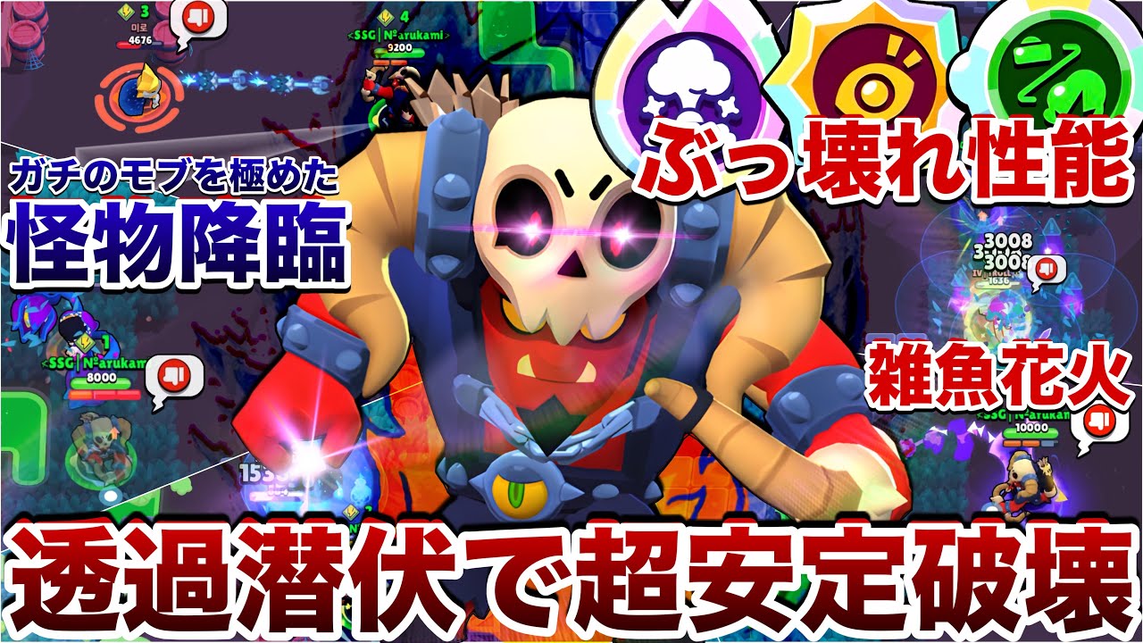 【環境崩壊】ぶっ壊れ『バフィーボウ』使って敵から見えない理不尽攻撃で汚ねぇ花火起こしつつ圧倒的安定力でトロ爆上げしてみた【ブロスタ】