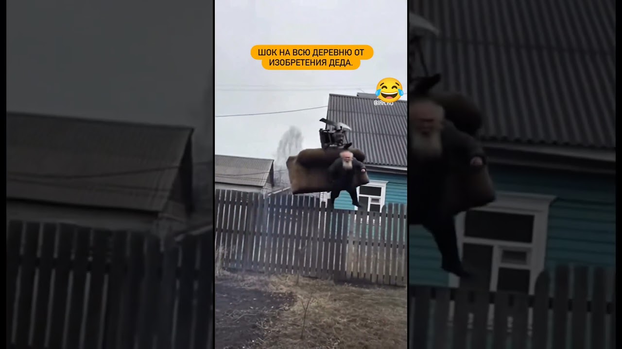 Dedko letajuci (nový brainrot)