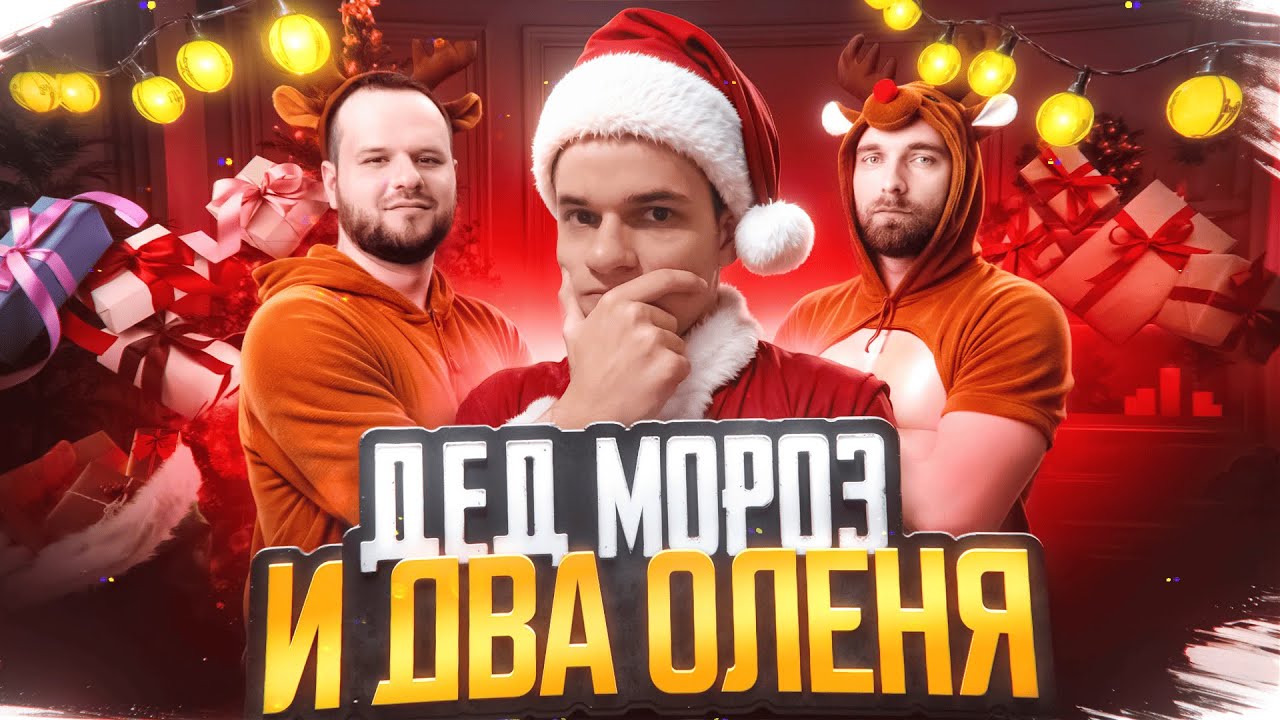🎅 Дед Мороз принёс в подарок буст для двух скуфов! 1000+ звёзд ✨  @smetanaml