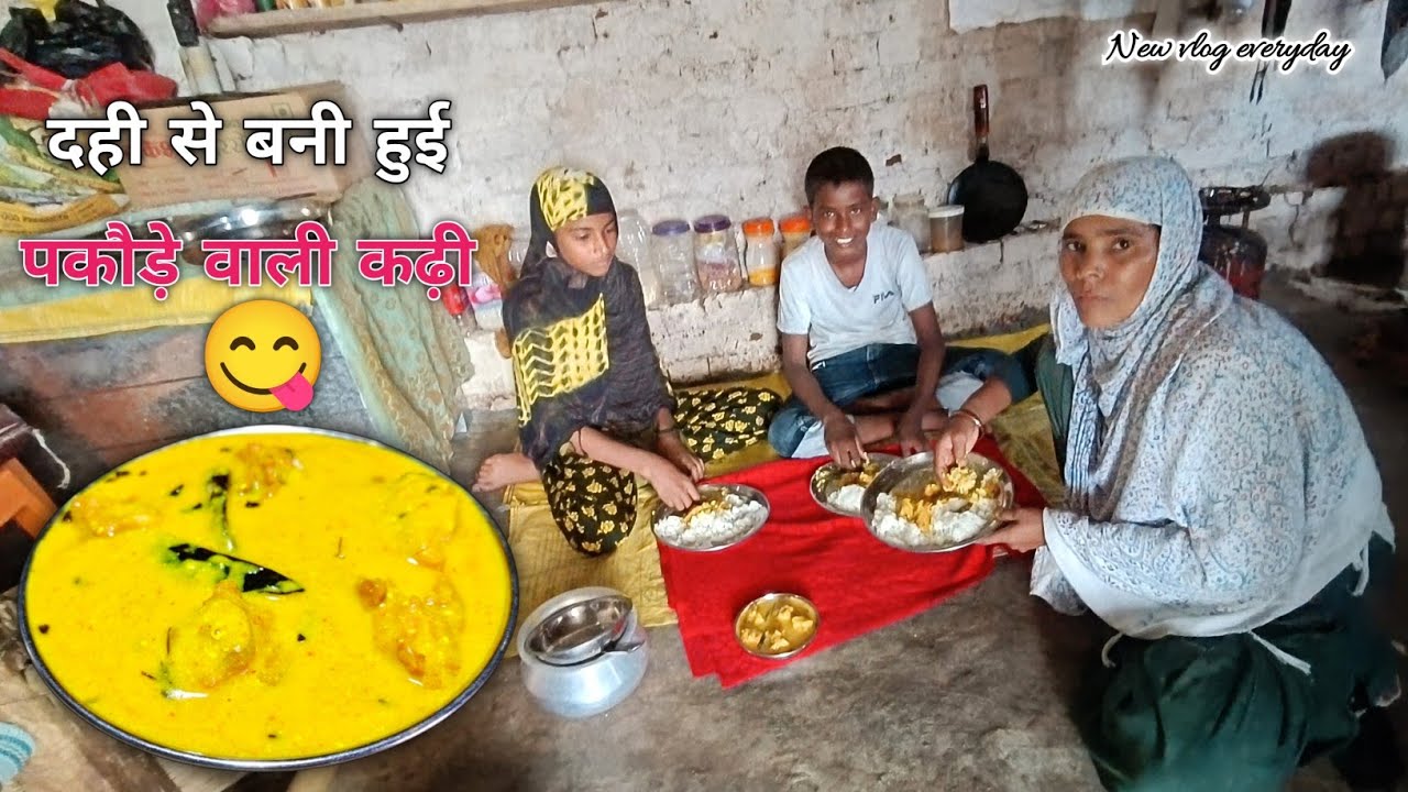 आज हमने खाया कढ़ी चावल || Yogurt Curry with Rice