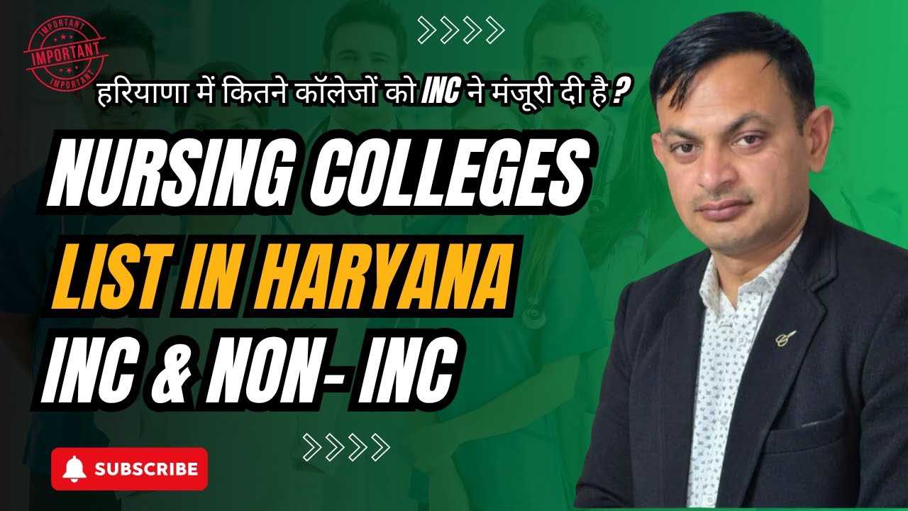 हरियाणा में कितने कॉलेजों को INC ने मंजूरी दी है ?