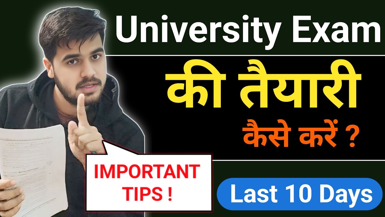 How to prepare for university exam? || How to prepare for college exam || Last 10 Days