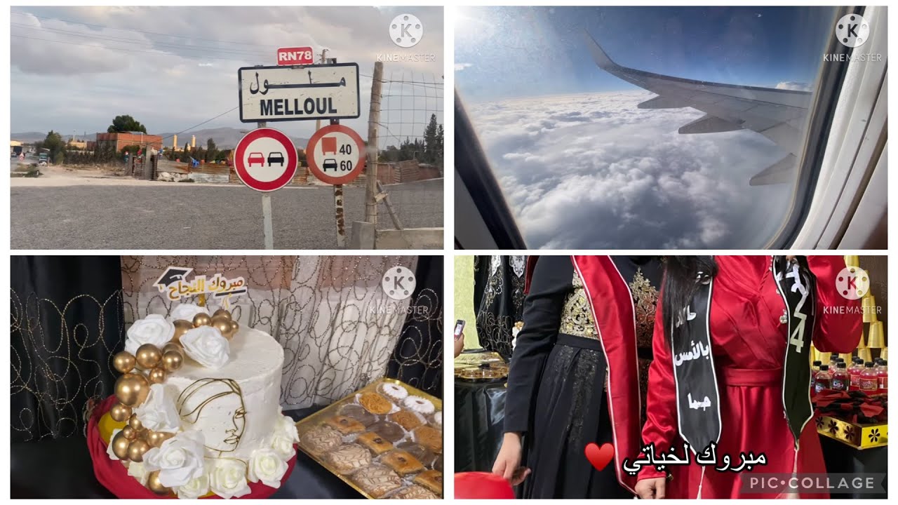 أخر فيديو في لبلاد 🇩🇿حفلة تخرج خوتاتي 🎊🎉