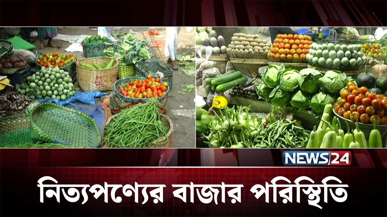 রমজান ঘিরে চট্টগ্রামে নিত্যপণ্যের বাজার পরিস্থিতি | News24