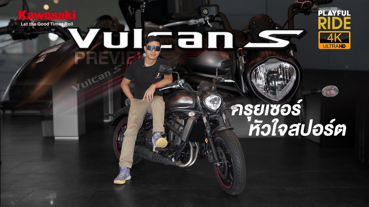 รีวิว Kawasaki Vulcan S 650 ครุยเซอร์หัวใจสปอร์ต