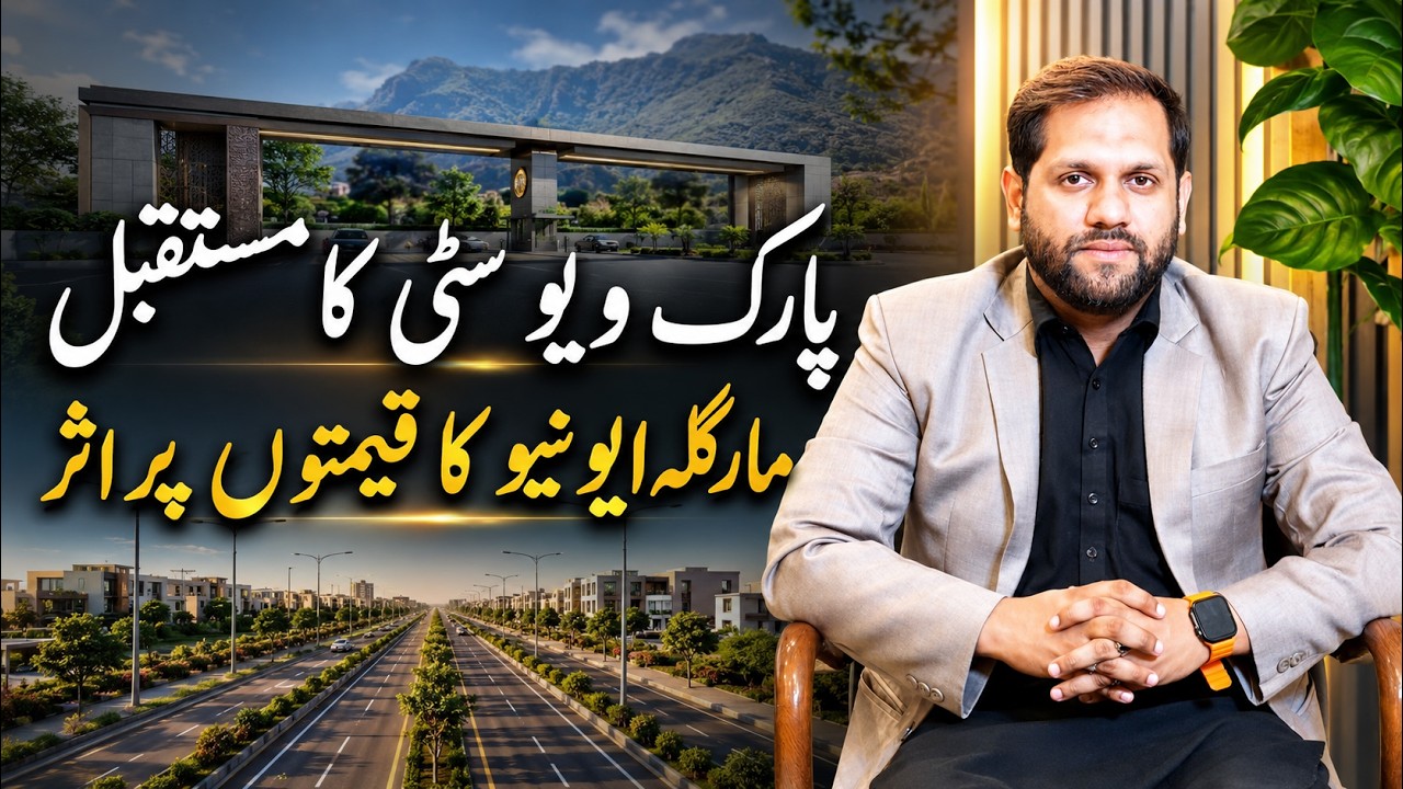 Is Park View City Still the Best Investment in Islamabad? | The Future of Park View City Islamabad.