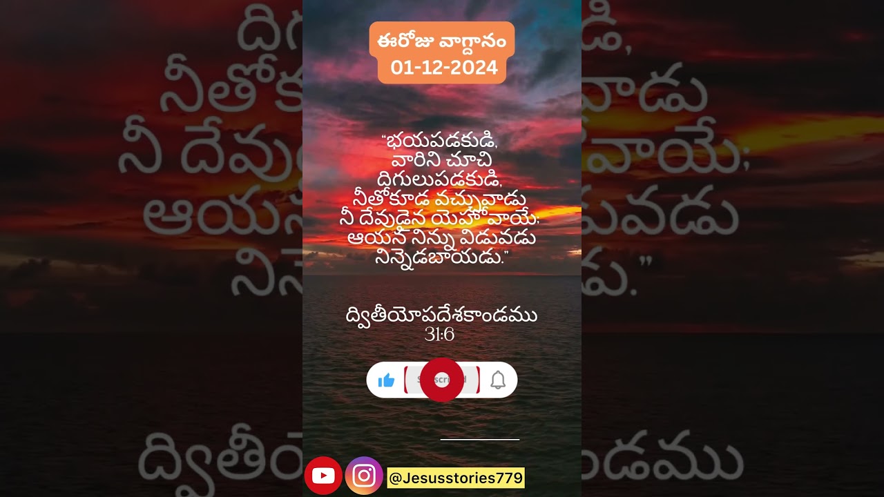 ఈరోజు వాగ్దానం - #jesuschristislifeyoutubechannelofficial #jesusdailymessage#jesus#youtubeshorts