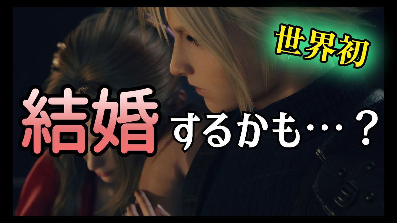 【祝リバース】あなたが知らないFF7Rに隠された暗号【リメイク最終考察】