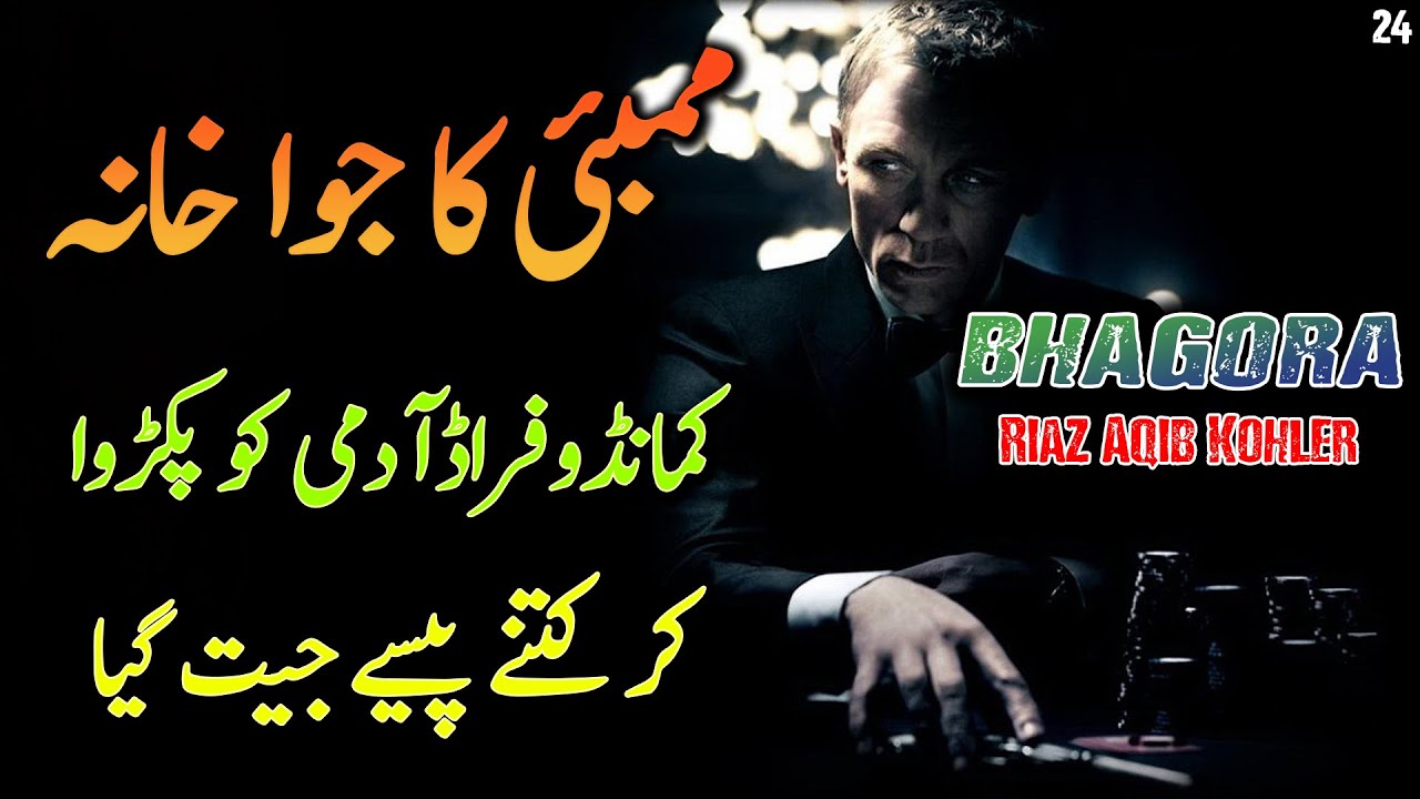 BHAGORA | Ep24 | Commando Caught A Cheater In Casino And Won Big Time | Roxen Original