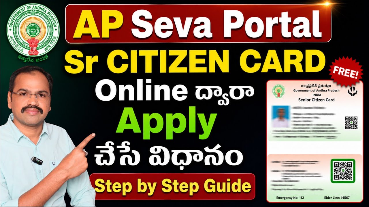 How to Apply Senior Citizen Card Online Telugu | Senior Citizen Card Apply Online | AP Seva Portal