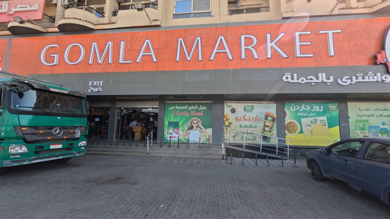 Návštěva supermarketu Gomla Market v oblasti El Kawthar. Hurghada Egypt