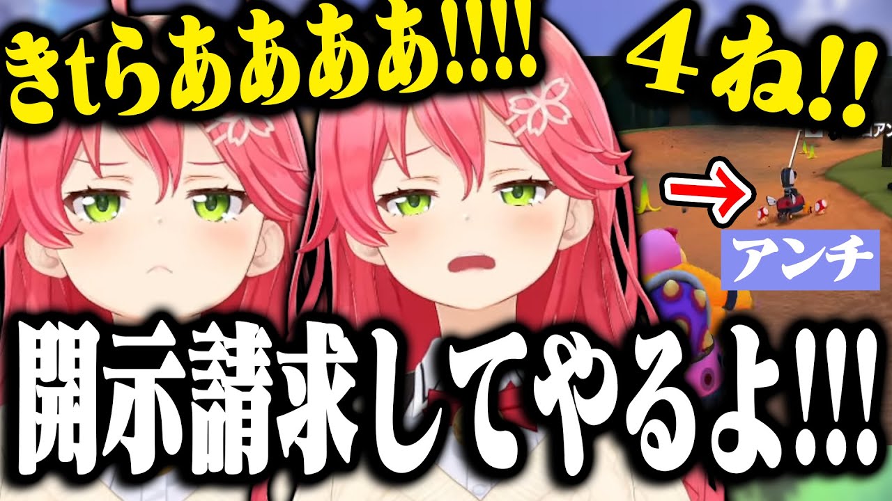 【まとめ】ホロお正月CUP直前でも普段通りのみこちが面白すぎたｗｗｗ 【ホロライブ切り抜き/ さくらみこ  】