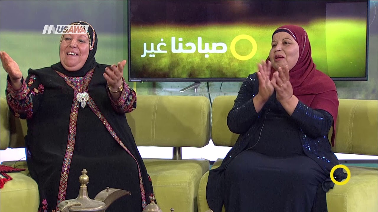 غناء  لعفاف شيني - فتحية خطيب ، ماريا أبو واصل - صباحنا غير- 6-10-2017 - قناة مساواة