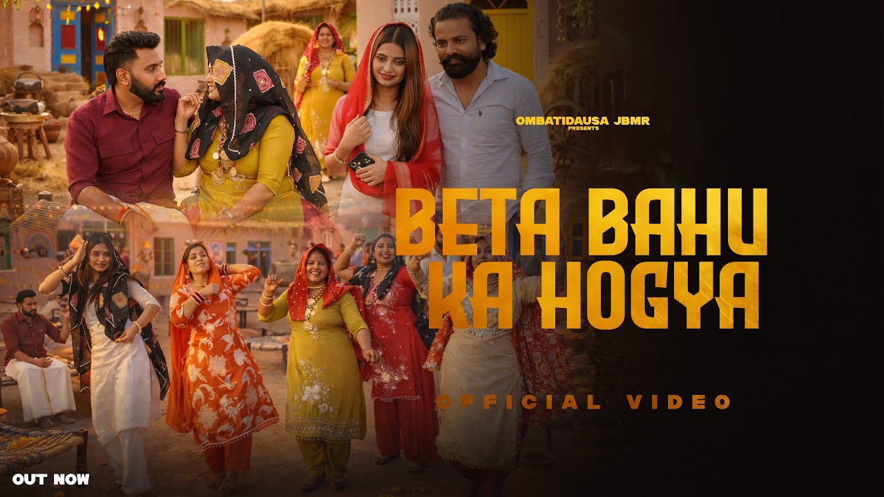 Beta Bahu Ka Hogya (official music)// Omwati Dausa// music tony