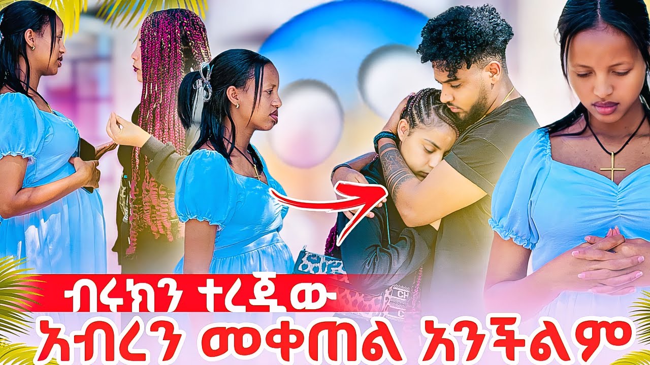 🍁ሁሉም ነገር ከባድ ሆንዋል ሀይሚ ወስናለች🥺😱