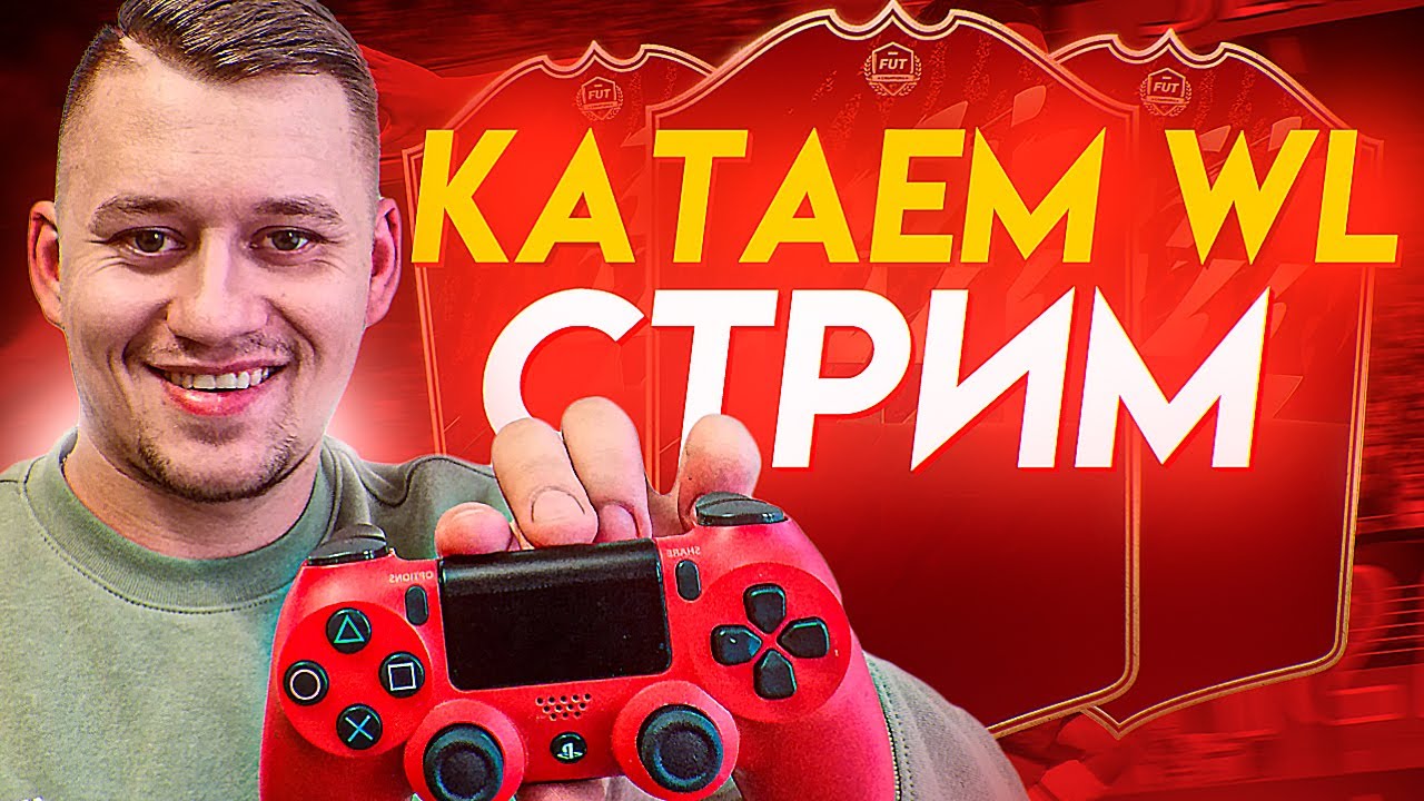 БОРЬБА ПРОТИВ 96 РОНАЛДУ | 180 МАТЧЕЙ | FIFA23 | PS4