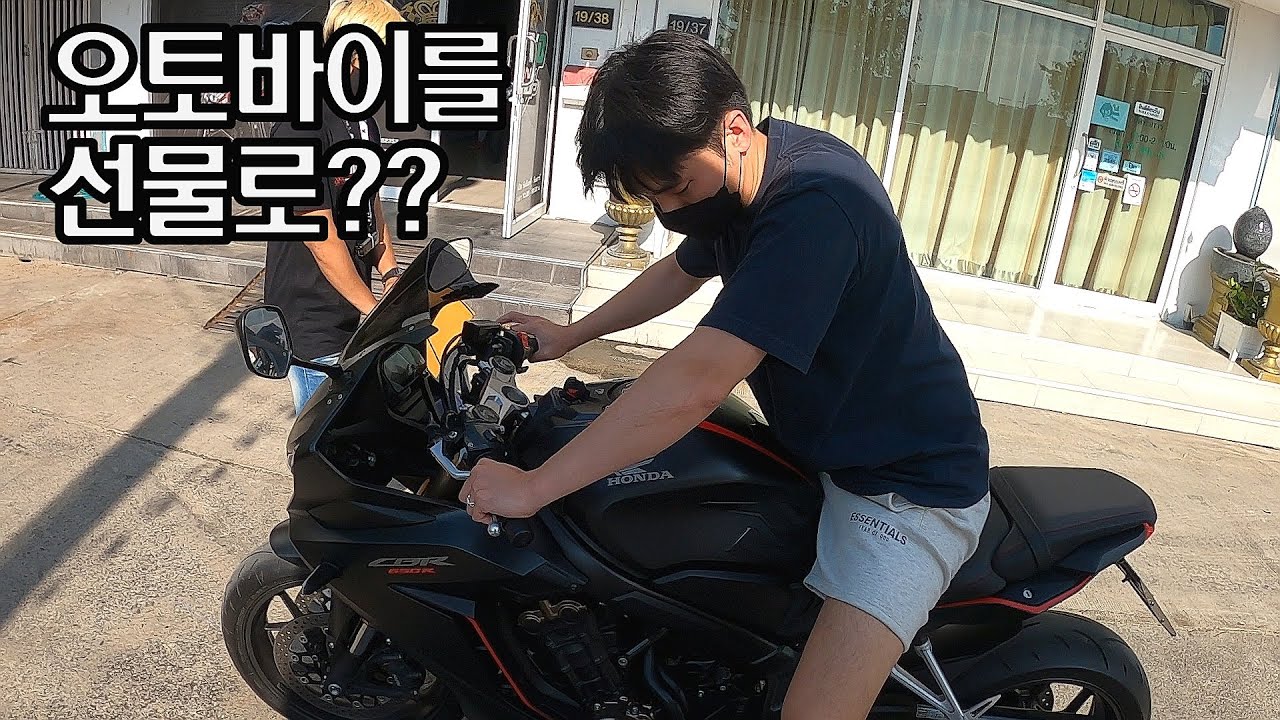 선물이라며 870만원 짜리 오토바이 사주는 태국인 여자친구