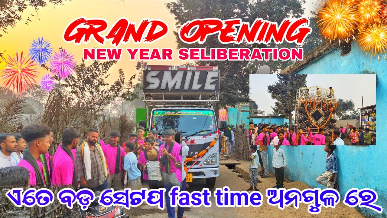 Grand Opening 🔥Dj Smile Profesional New Setup 2026💥NEW YEAR SELEBRETION 🎉