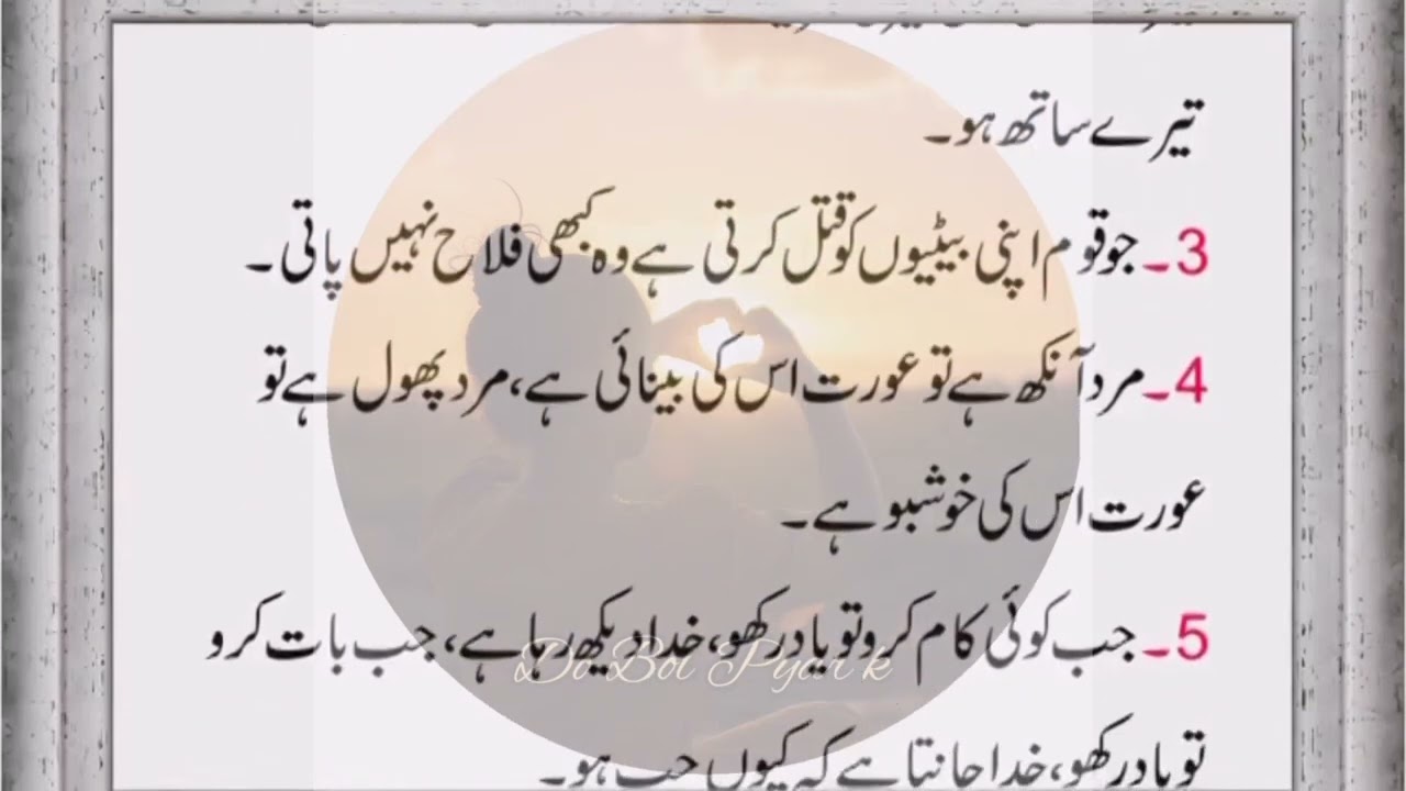 Sunehry Alfaaz | Do bol pyar k