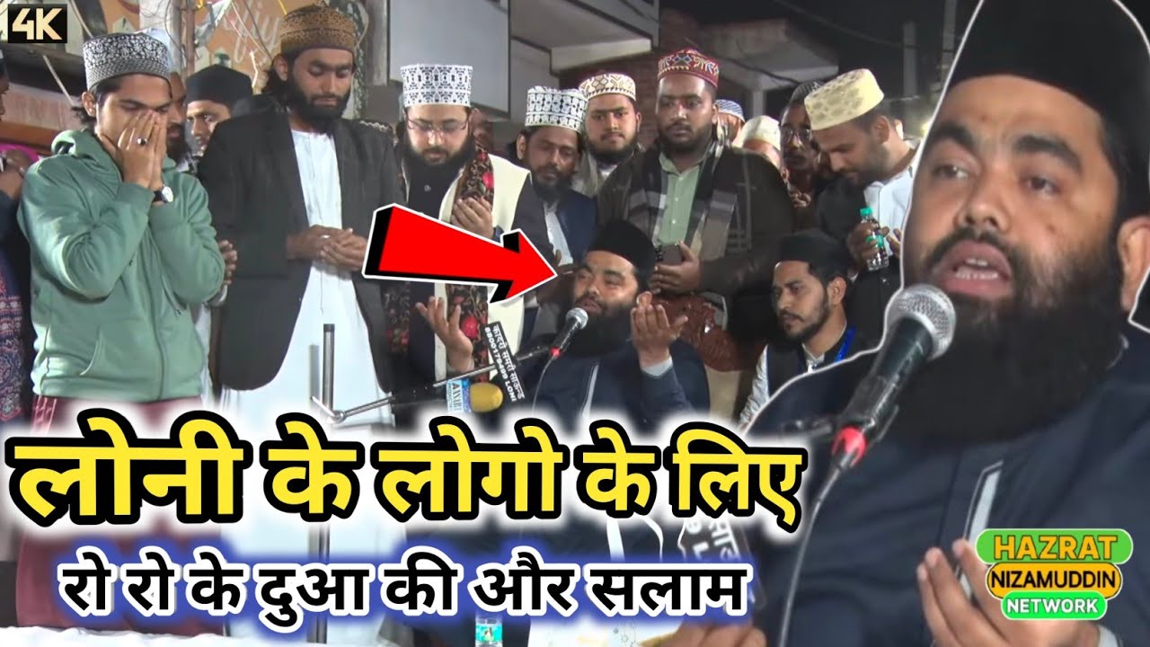 Sayyed Aminul Qadri • Sara Majma Rone Laga Syed Sahab Ki Dua se || New Special Dua & Salam 