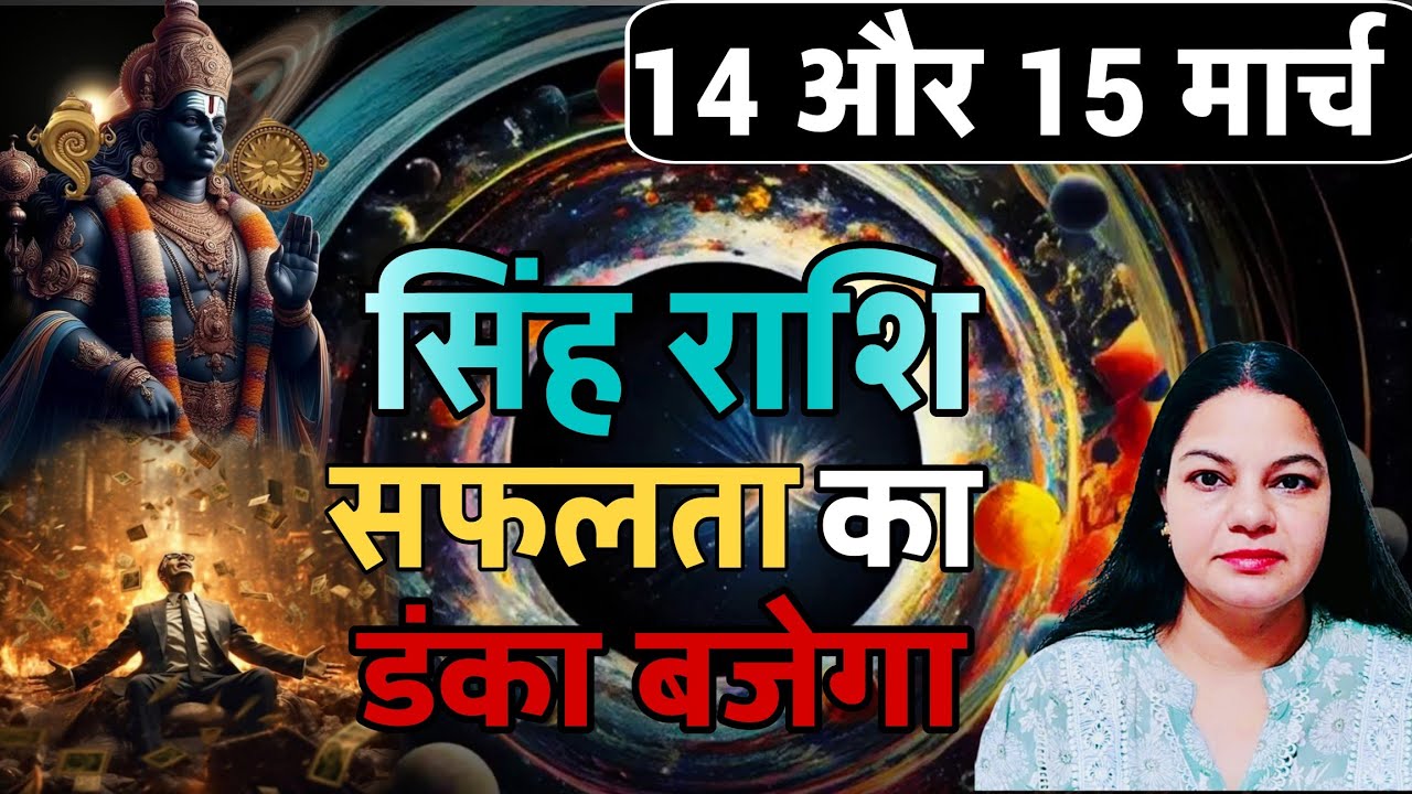 Гороскоп для Льва на 14 и 15 марта 2026 года. Ежедневный гороскоп на сегодня.