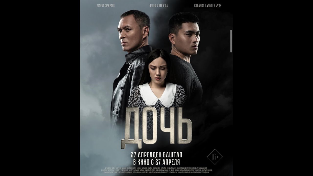 DVRK45, AFTOK, ALIVE - Пайп (OST х/ф "ДОЧЬ")