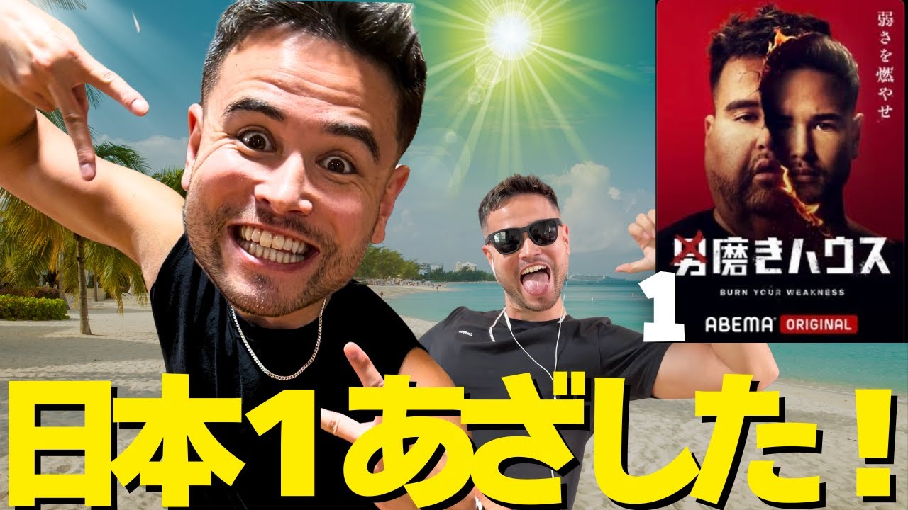 ABEMA日本1獲ってウキウキで積み上げるジョージの1日。