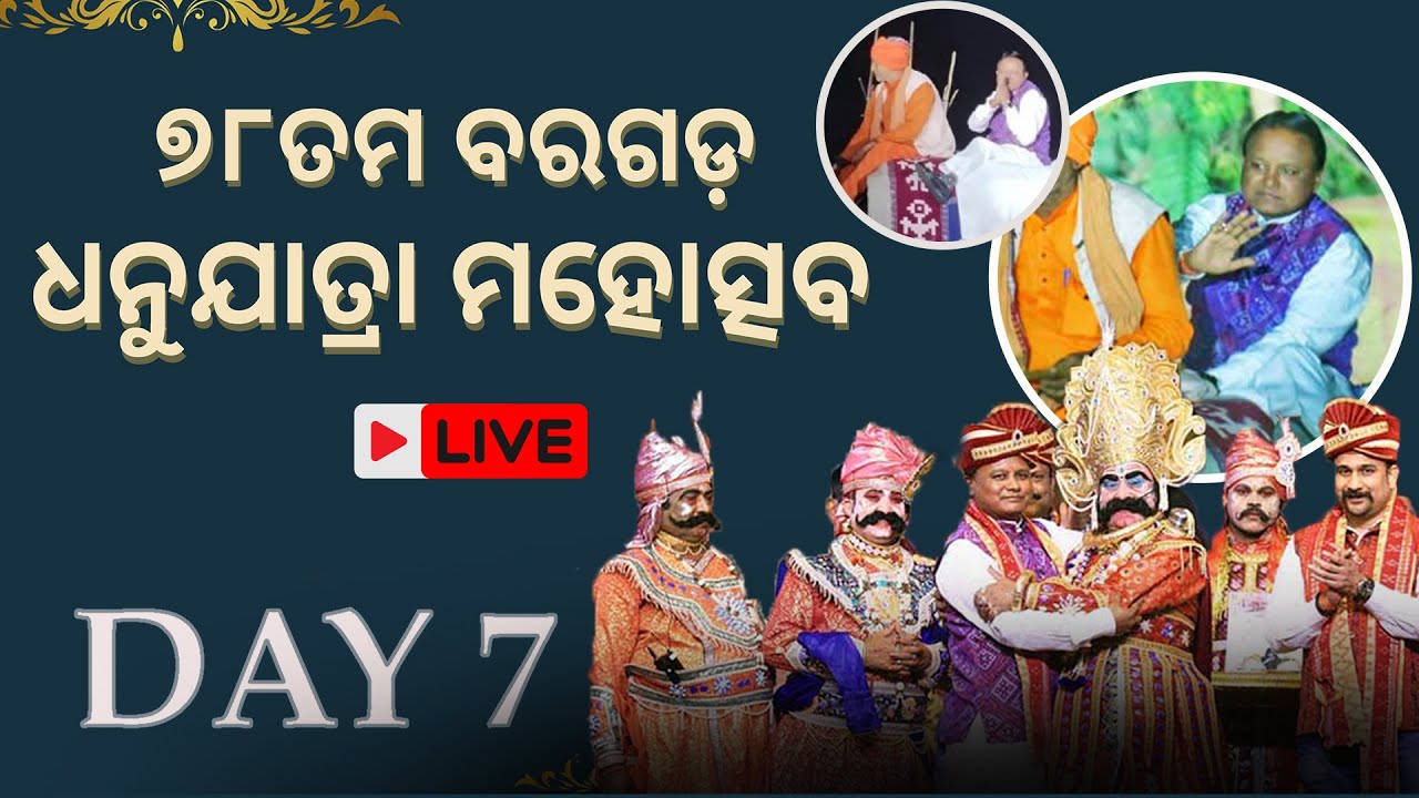 A Meeting of Power and Tradition: Odisha CM Shri Mohan Charan Majhi at Bargarh Dhanu Yatra.