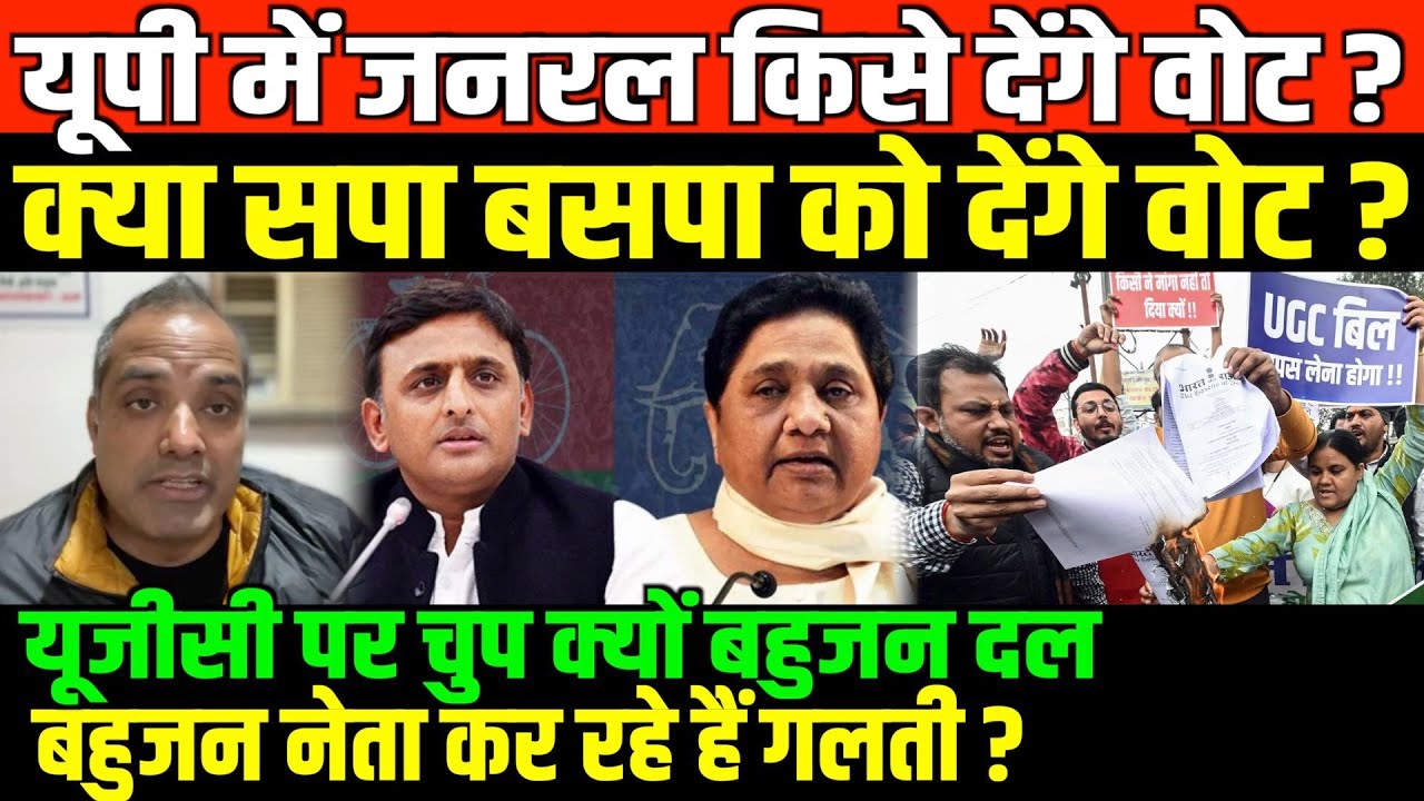 लखनऊ में यूजीसी पर बहुजनों पर केस दर्ज/SHAMBHU ON UGC AND BAHUJAN LEADER AND PARTY