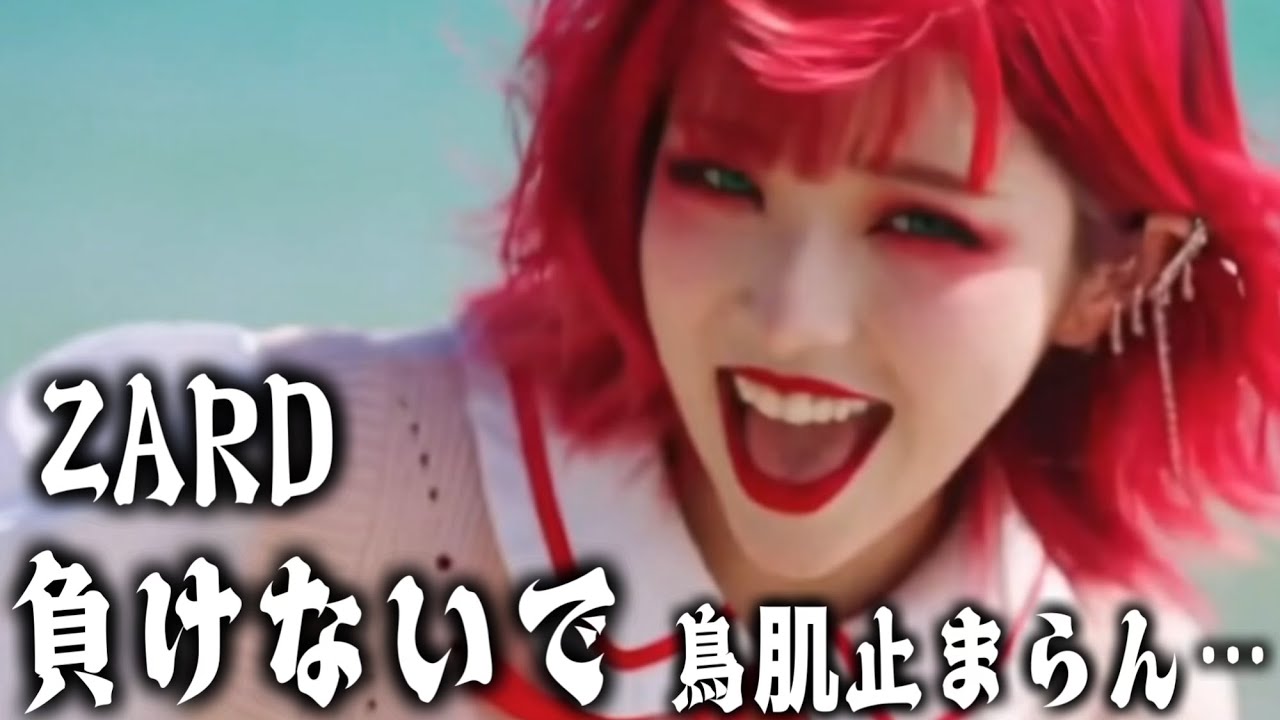 ZARD「負けないで」｜Girls Metal Band Cover #2【MV】