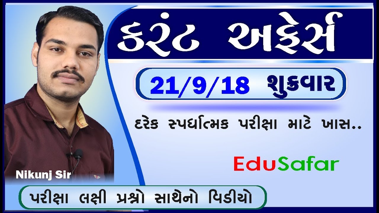 Current Affairs 21 September 2018 EduSafar
