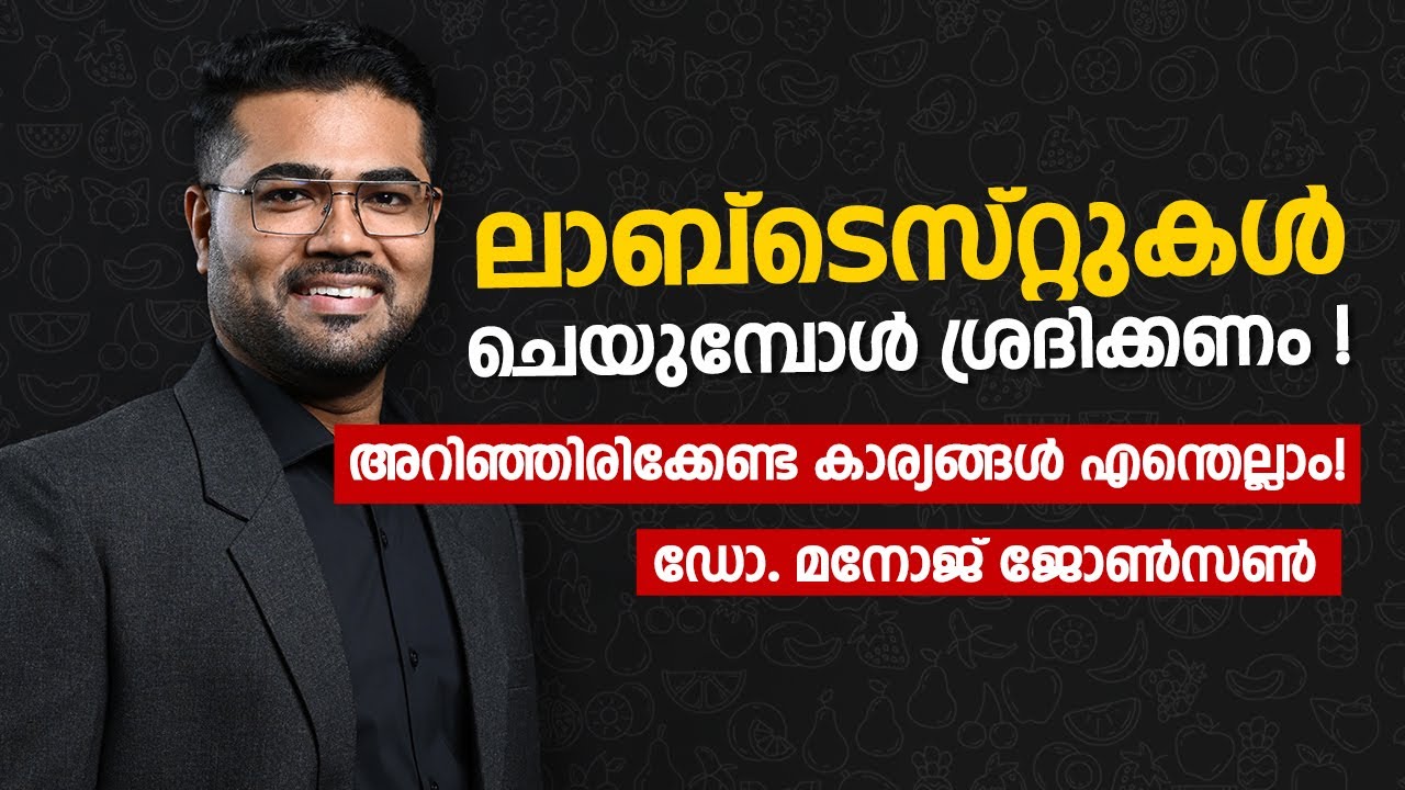Beware of these test- Dr Manoj Johnson