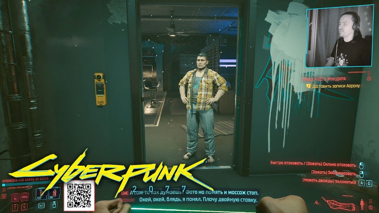 Cyberpunk 2077: Честь мундира