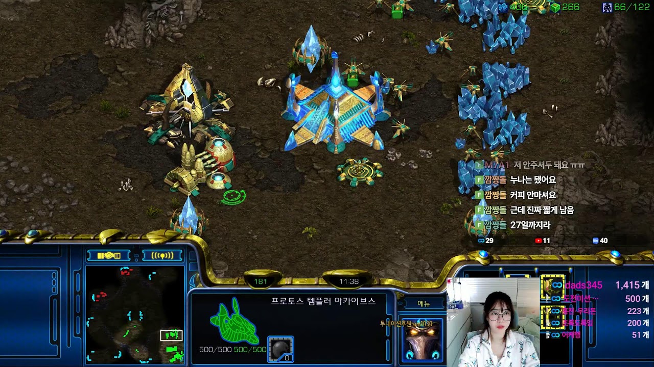 여캠 스타크래프트 빨무 유한 밀리 래더C컵 낭만토스