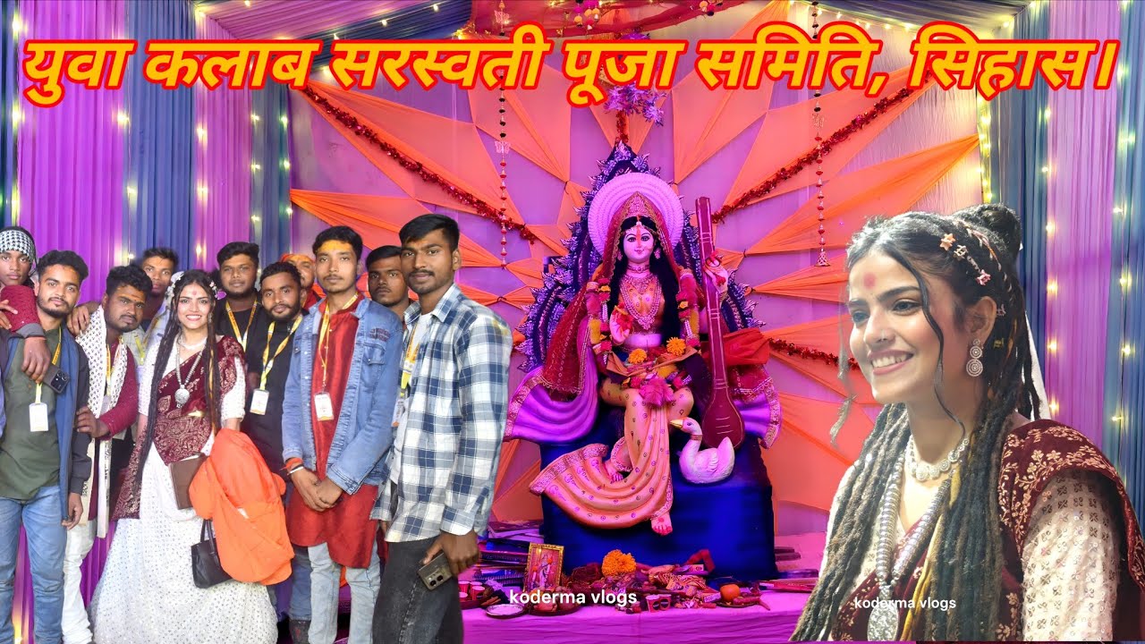 Saraswati Puja Celebration | Puja, Bhog & Memories @pallavijhasingerofficial #jharkhand 