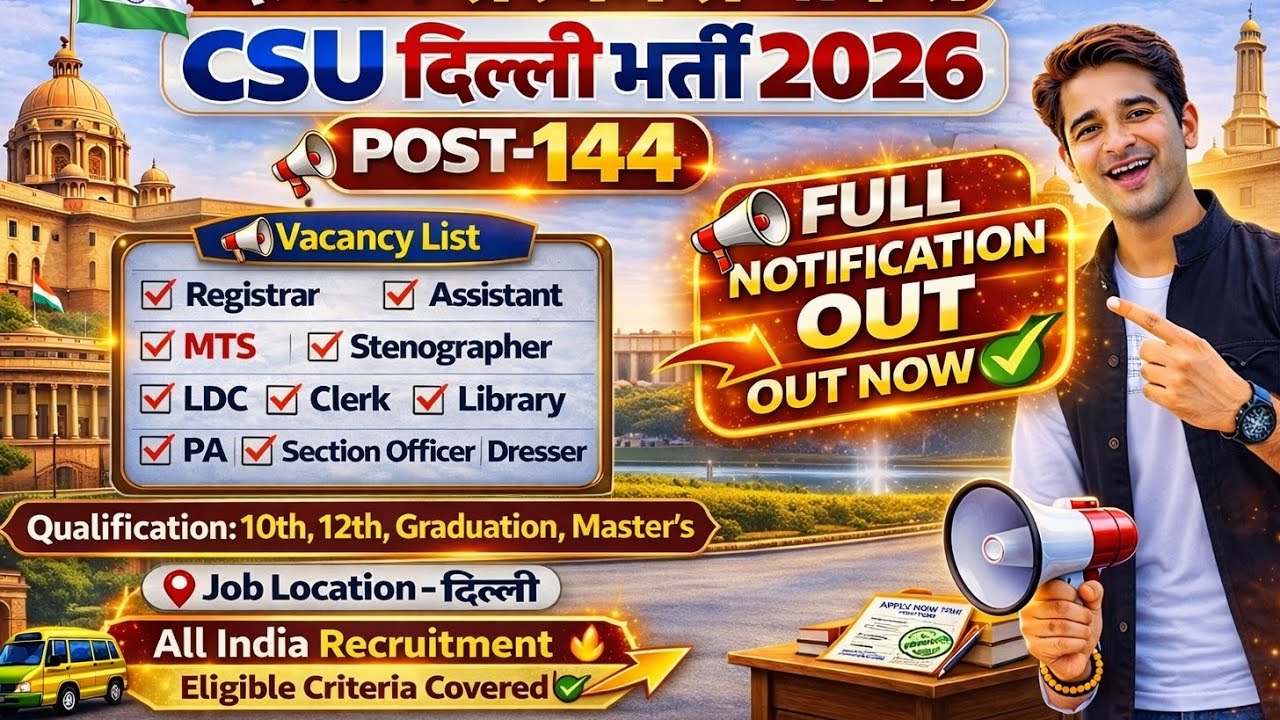 CSU Non Teaching Recruitment 2026 | CSU Delhi Non Teaching Recruitment 2026 | CSU Recruitment 2026