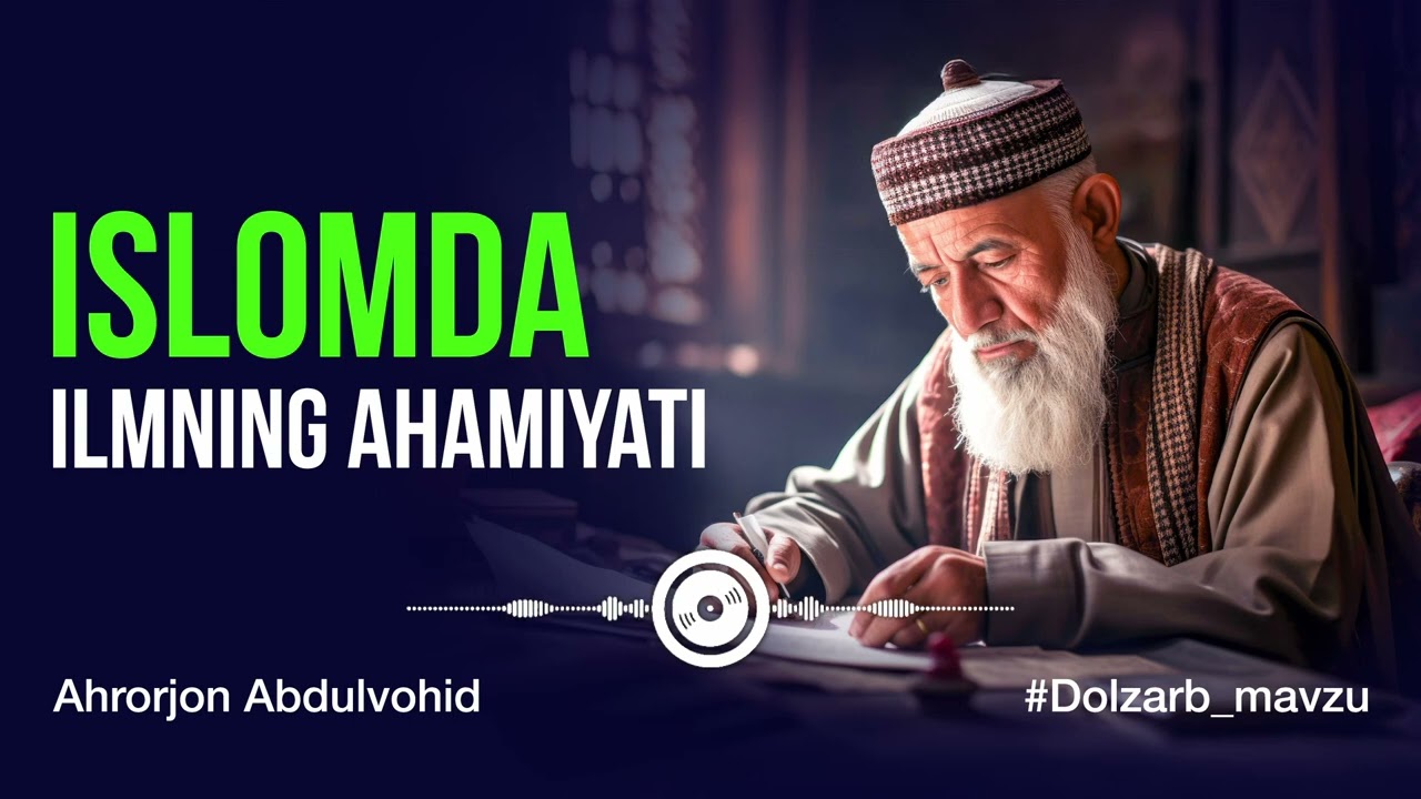 Islomda ilmning ahamiyati | Ahrorjon Abdulvohid