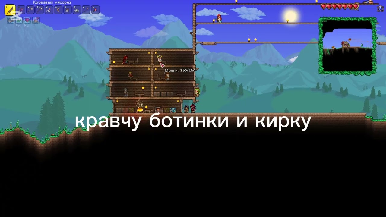 Прохождение террарии 1.4.5 за воина,советую начинающим 