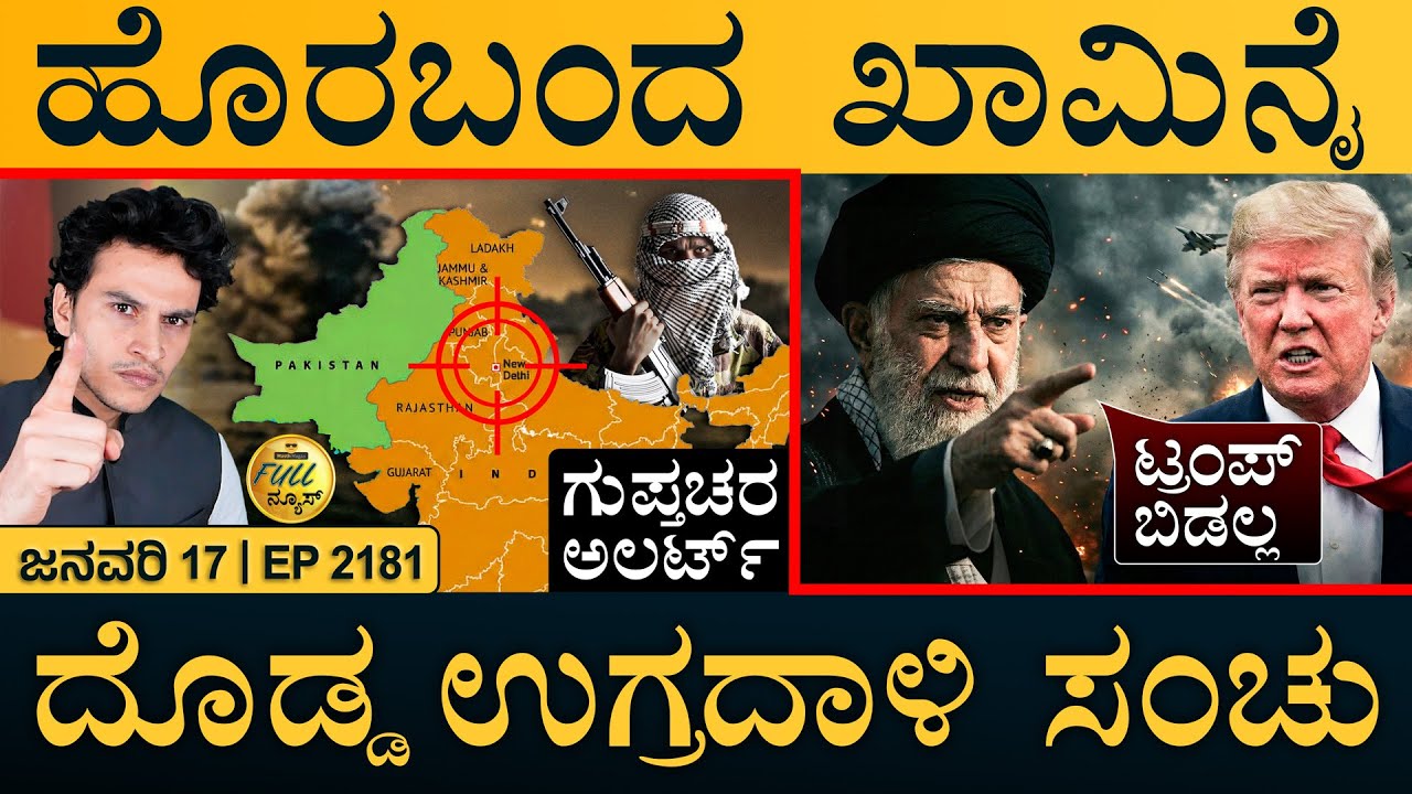 ಕಾಶ್ಮೀರದಲ್ಲಿ ಸೇನೆ ಆಪರೇಶನ್‌ ಶುರು | Iran Vs Trump | India alert | Masth Magaa  Full News | Masth Magaa