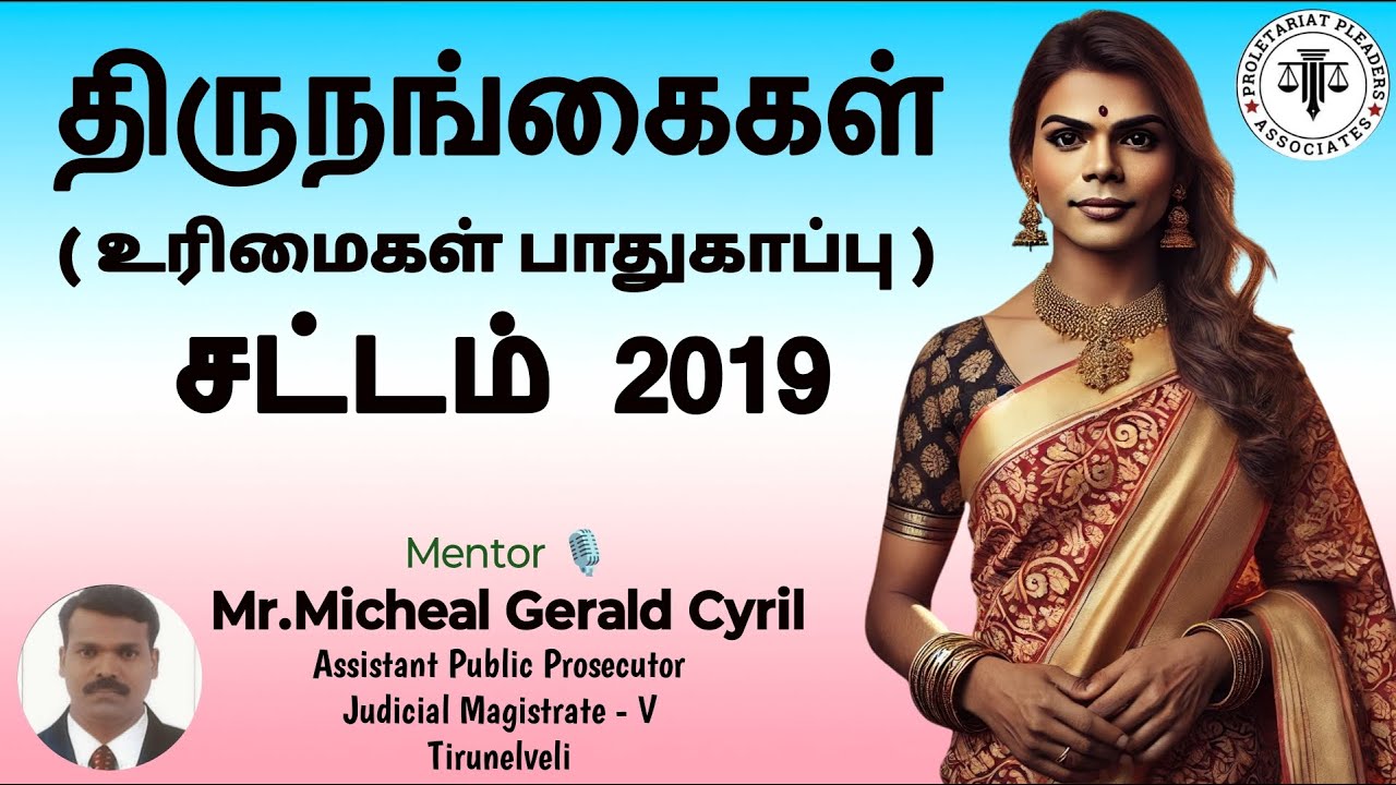 The Transgender Persons (Protection of Rights) Act, 2019 |Mr.Micheal Gerald Cyril| APP | Tirunelveli