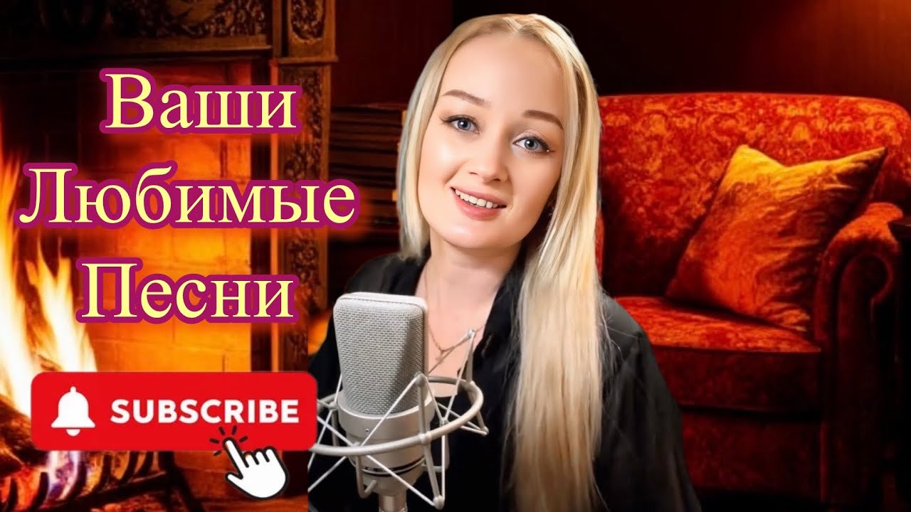 КАВЕР СТРИМ🔴 #песни #живойзвук #cover #музыка#trendingshorts2023