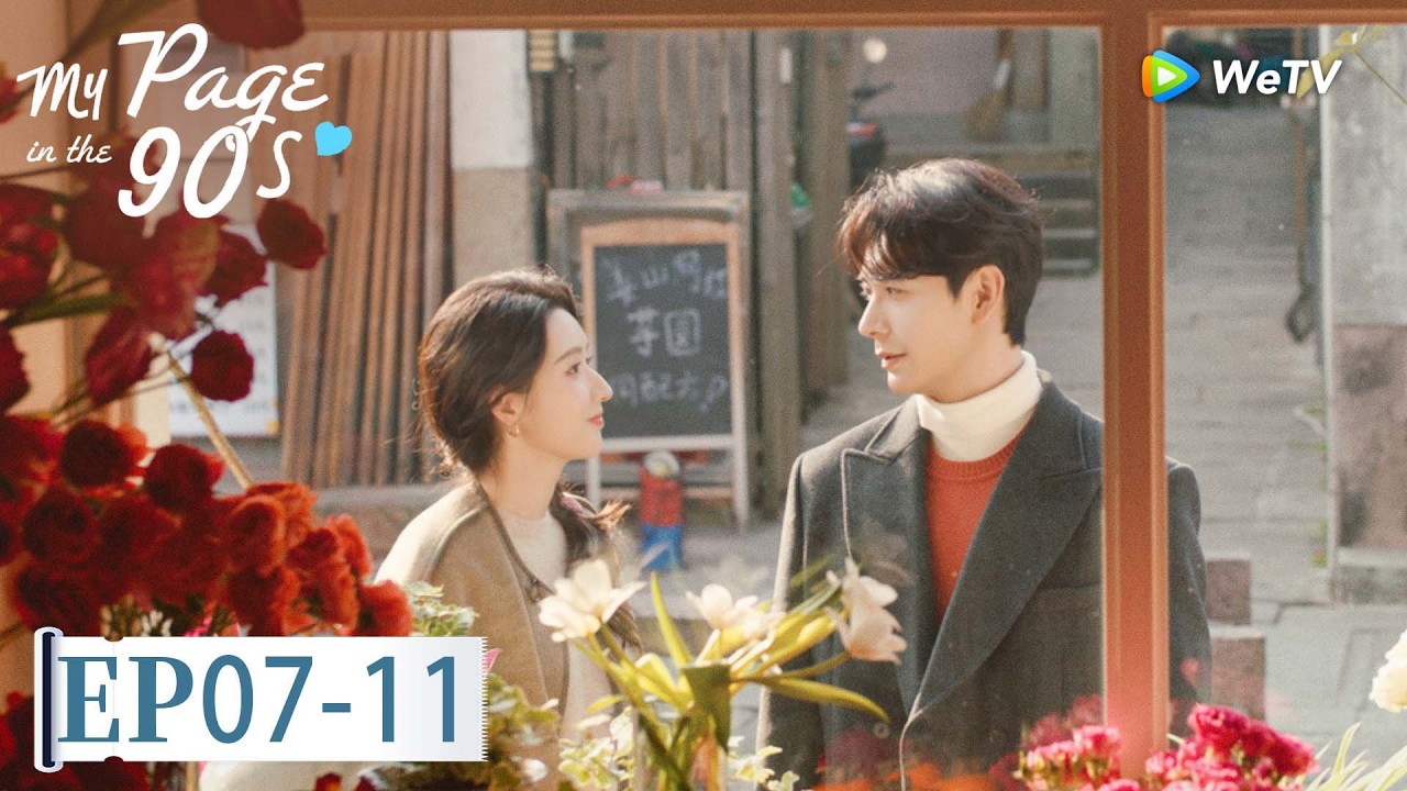ENG SUB【My Page in the 90s突然的喜欢】EP07-11 | Heart, Where’s My Exit? ❤️| Xingxu Chen, Wang Yuwen | WeTV