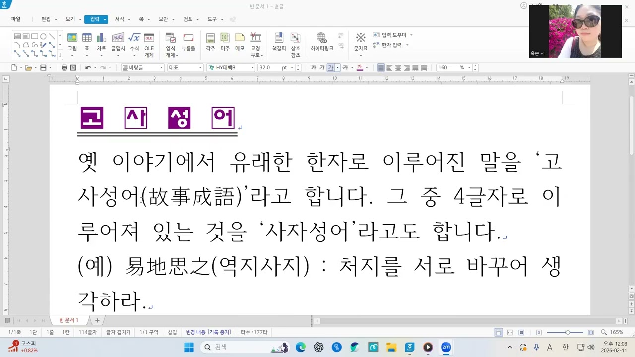 [ 26.02.11 ] 컴퓨터 기초3 (한글)