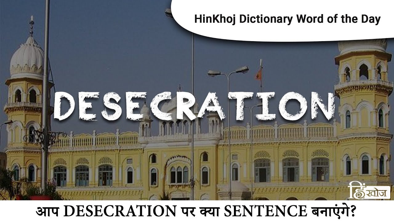 Desecration In Hindi - HinKhoj Dictionary
