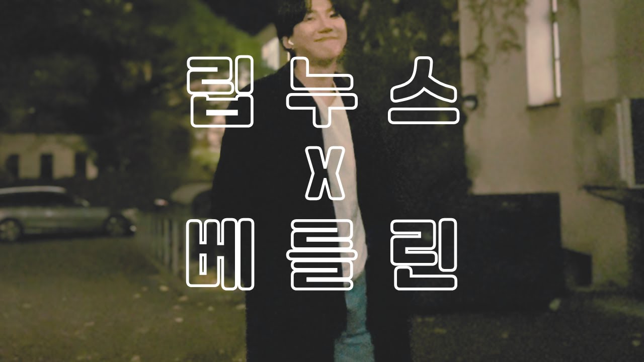 얘는 드레스덴에서 뭐해?