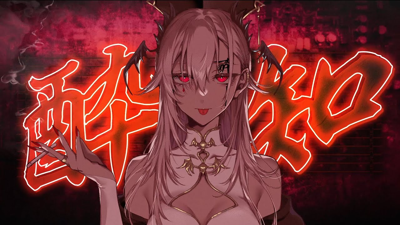 酔いどれ知らず／Covered by 飯田ぽち。【歌ってみた】【飯田ぽち。Iida Pochi.】